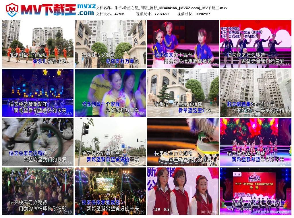 朱宇-希望之星_国语_流行_MB404166